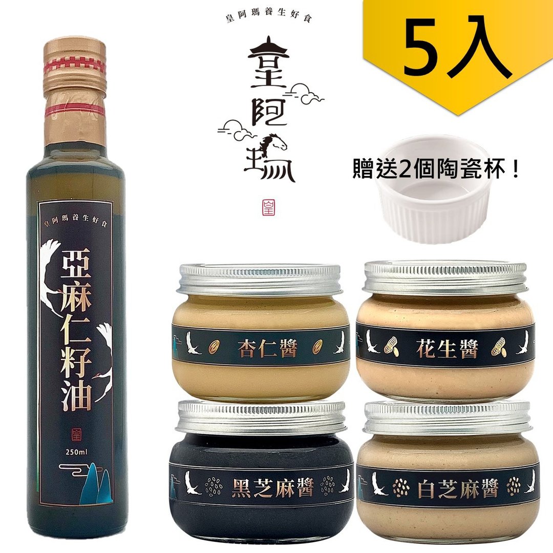 皇阿玛-黑芝麻酱+白芝麻酱+花生酱+杏仁酱 300g/瓶+亚麻仁籽油250 - 果酱/抹酱 - 浓缩/萃取物 卡其色