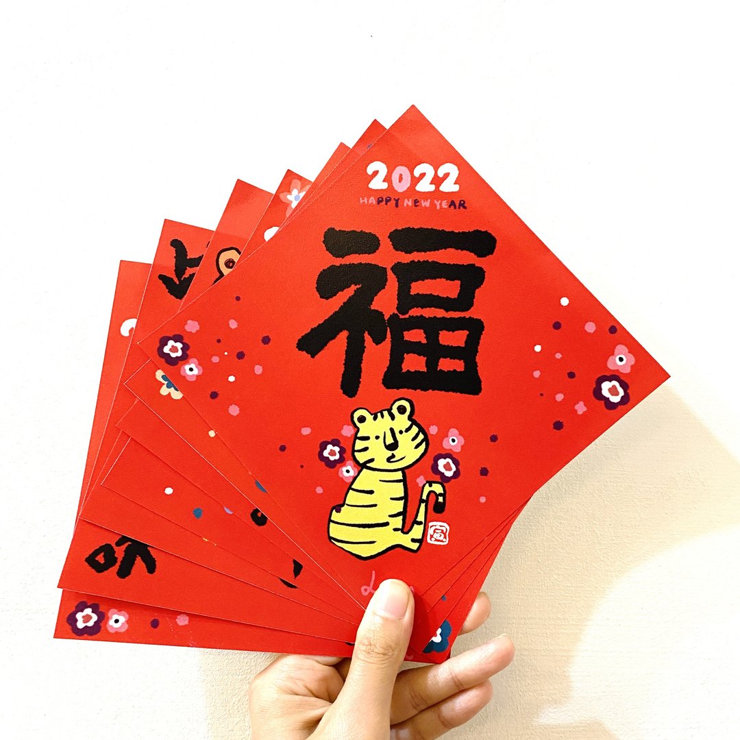 快速出货 过年优惠  2022 虎年 新年 限量 斗方春联 - 福 - 红包/春联 - 纸 红色