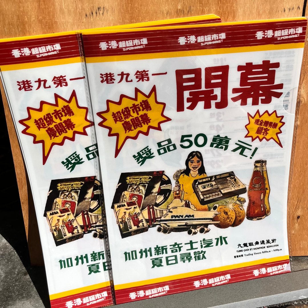 A4文件夹 | 02 超市单张 - 文件夹/资料夹 - 塑料 