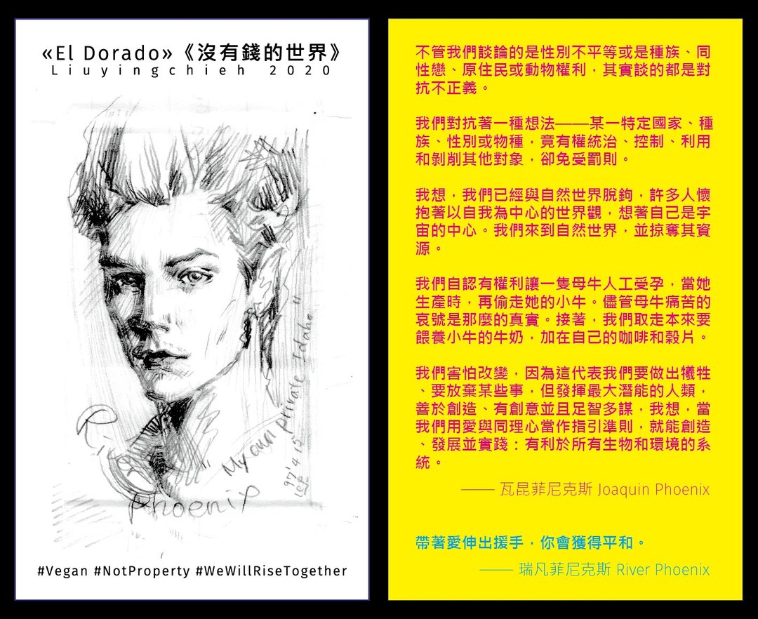 River Phoenix 铅笔素描 - Joaquin Phoenix 奥斯卡致词 - VEGAN - 卡片/明信片 - 纸 白色