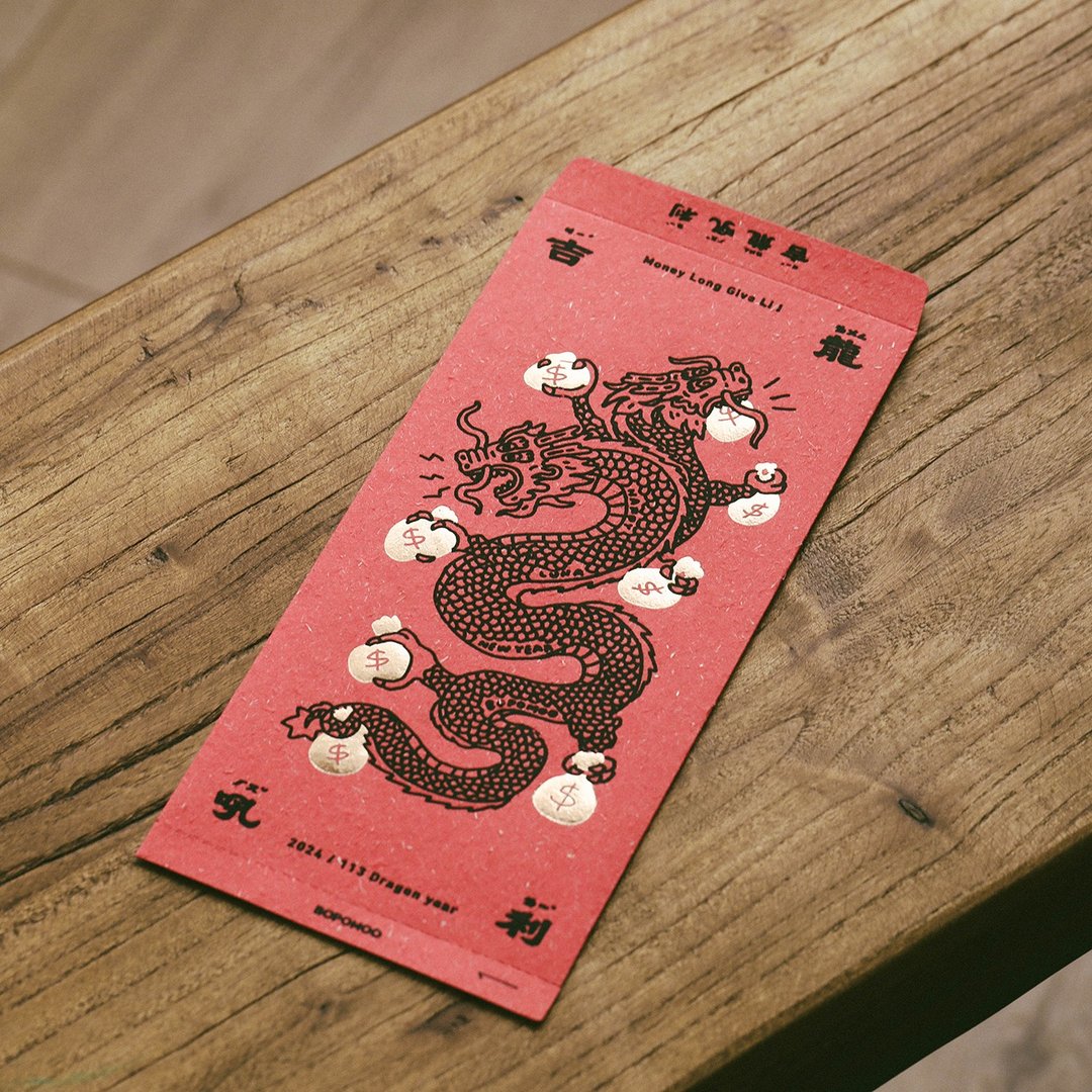 BOPOMOO 吉龙吼利 Money Long Give Li 龙年红包袋 ( 1包共2入 ) - 红包/春联 - 纸 红色