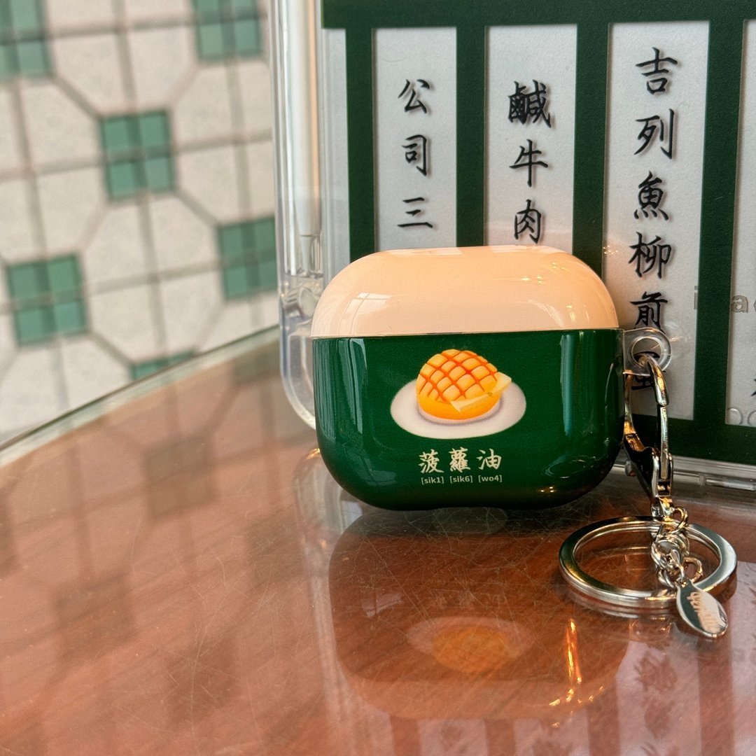 【菠萝油】全包 AirPods Case - 耳机收纳 - 硅胶 绿色
