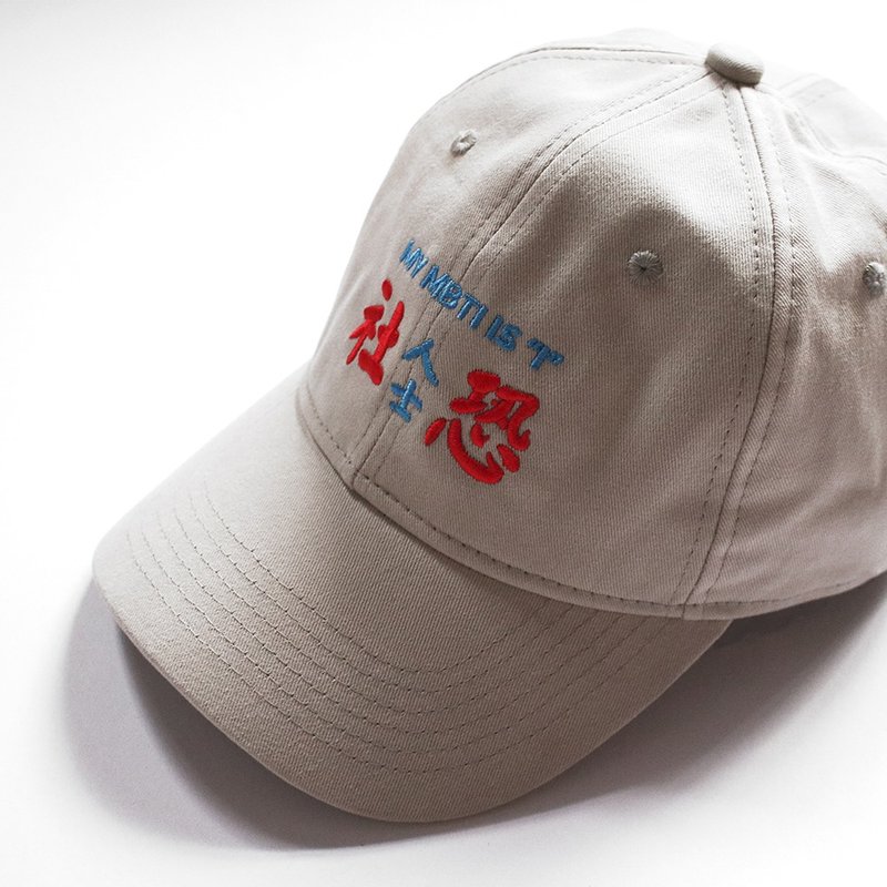 社恐人士 / Social Phobia Cap - 帽子 - 棉．麻 多色