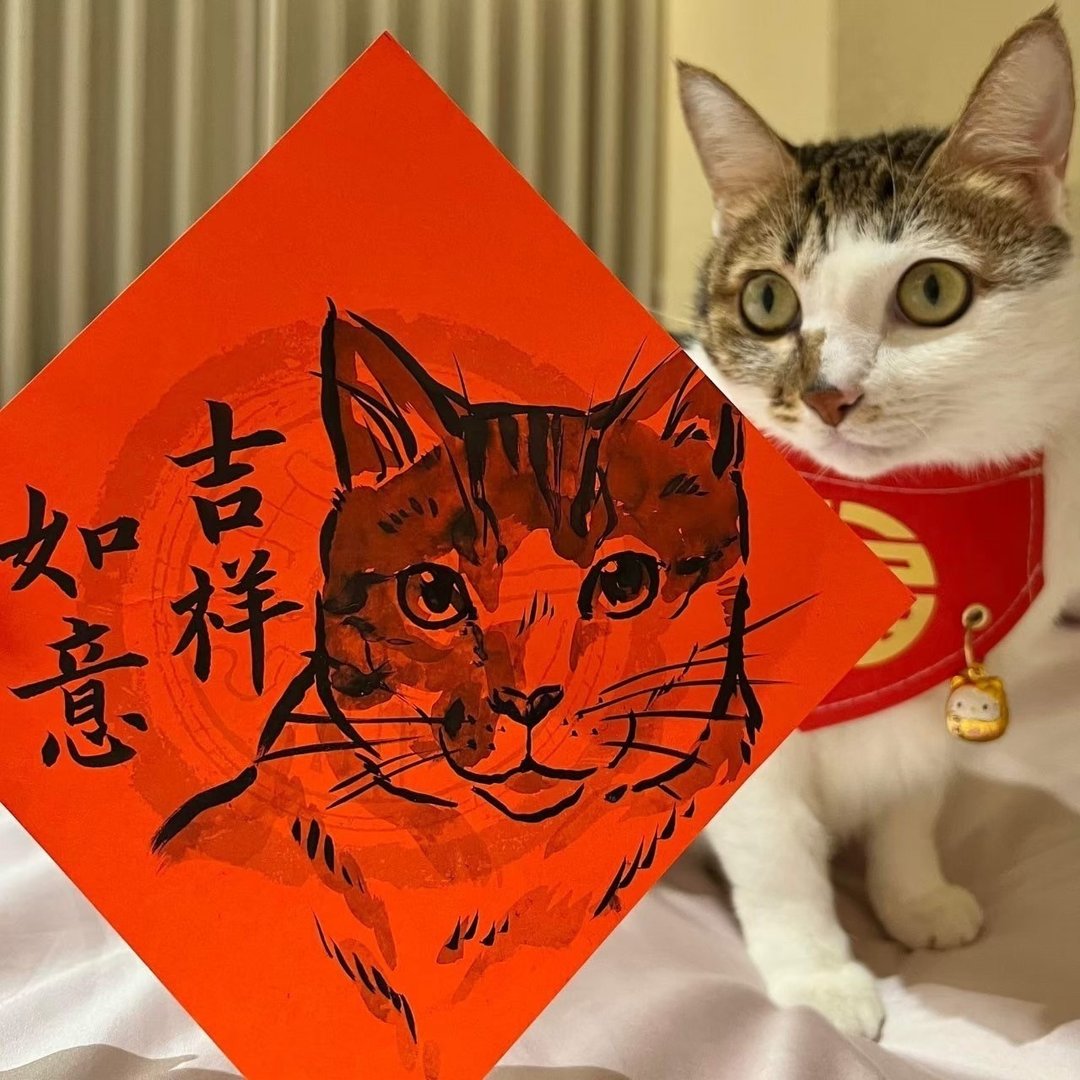 定制化宠物春联 | 大张方型 | 独一无二的萌宠祝福 - 订制抱枕/饰品 - 纸 