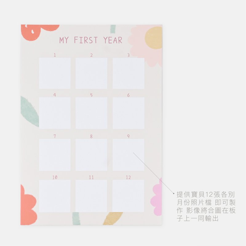 -小青山- 12个月成长纪念 - 摆饰 - 其他材质 多色