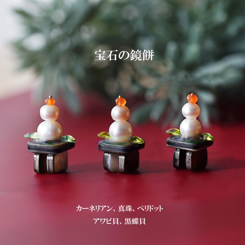 宝石镜饼/珍珠、橄榄石、鲍鱼壳、黑唇牡蛎、红玉髓 - 摆饰 - 宝石 多色