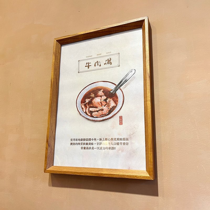牛肉汤-台湾美食手绘图/新店装潢/开店送礼/收集珍藏摆饰 - 海报/装饰画/版画 - 木头 