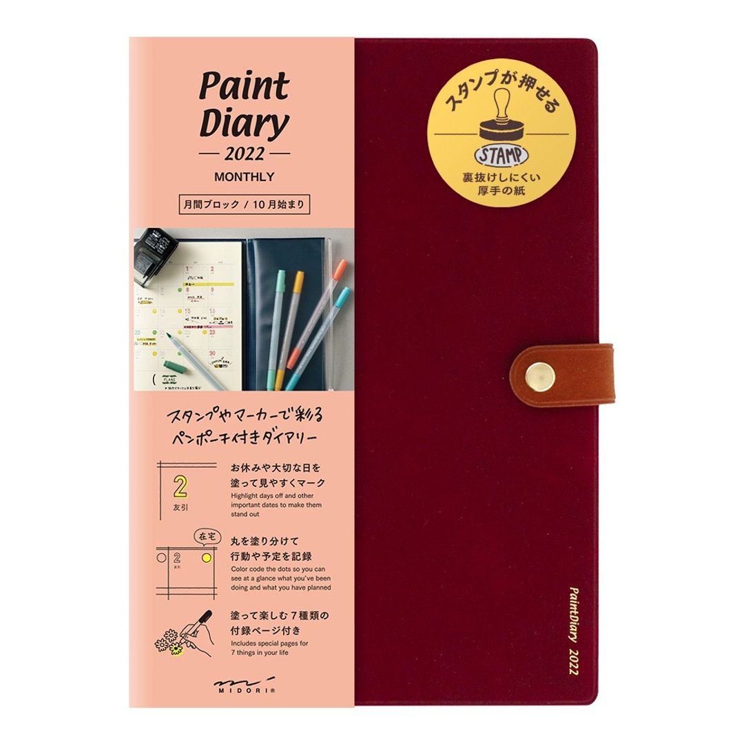 MIDORI PAINT DIARY 2022 手帐 A5 | 红 - 笔记本/手帐 - 纸 红色