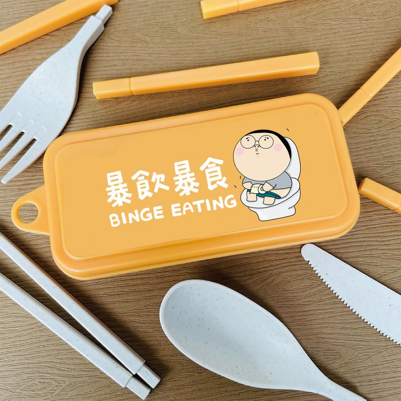 暴饮暴食 / 环保餐具  露营野餐 随身餐具 - 餐刀/叉/匙组合 - 环保材料 橘色