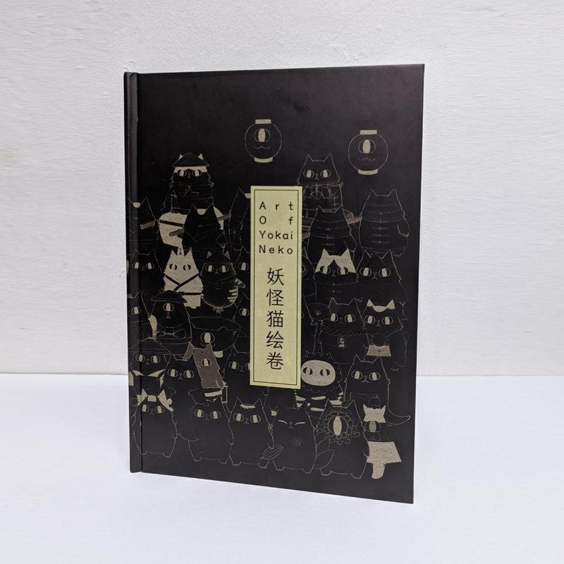 妖怪貓绘卷插画书 - 儿童绘本/图书 - 纸 多色