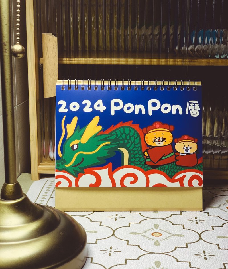 2024 龙年PON PON历 - 年历/台历 - 纸 橘色