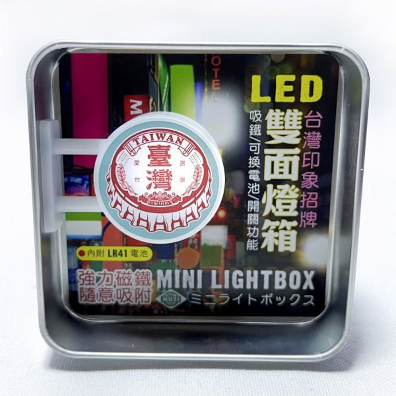 谢谢爱台-磁吸双面LED小灯箱 - 灯具/灯饰 - 其他金属 多色
