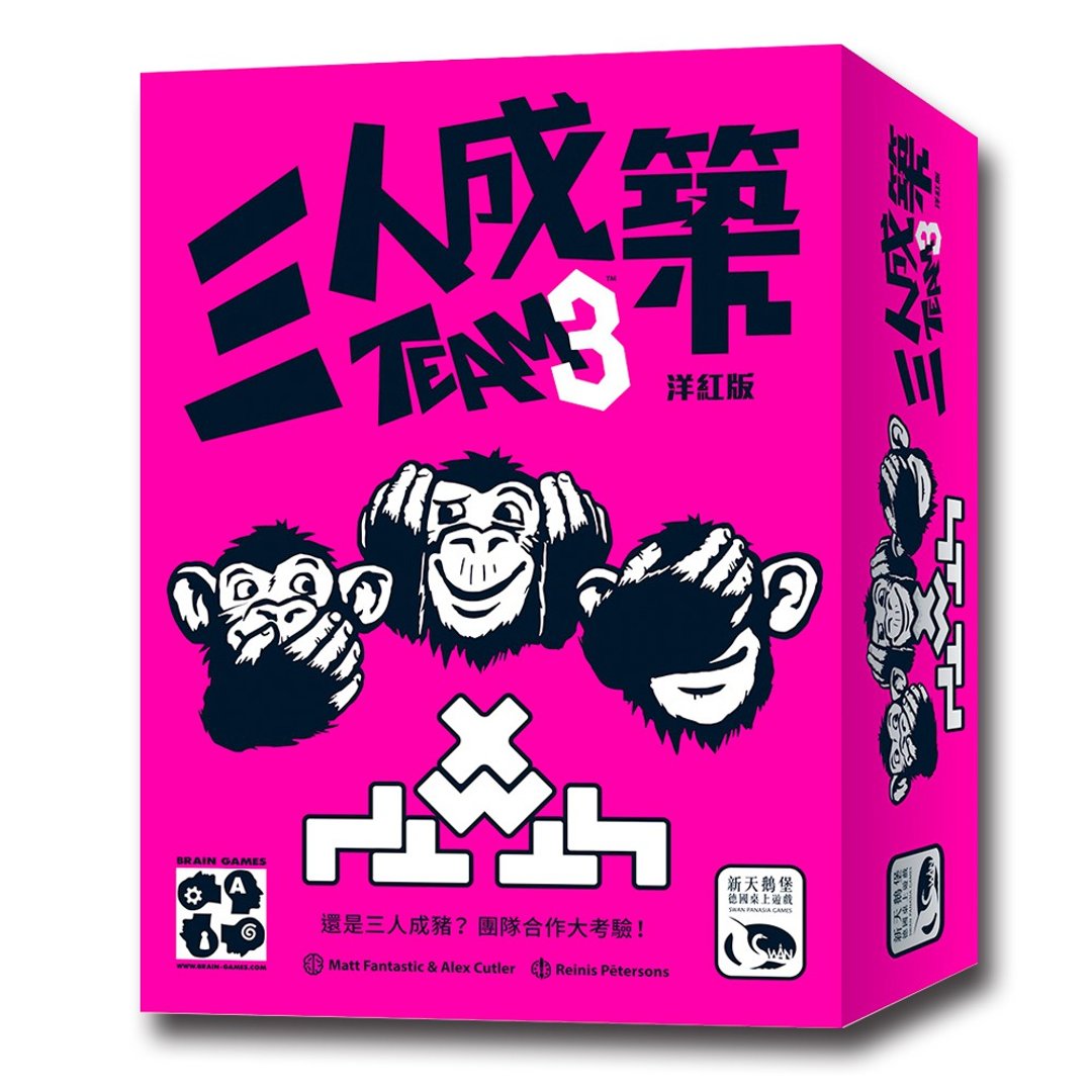 【新天鹅堡桌游】三人成筑 洋红版 - 桌游/玩具 - 其他材质 多色