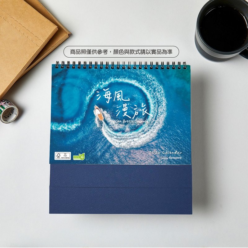 最新2026年【海风漫旅】三角桌历 |台湾制造|企业赠礼|桌历|插画 - 年历/台历 - 纸 多色