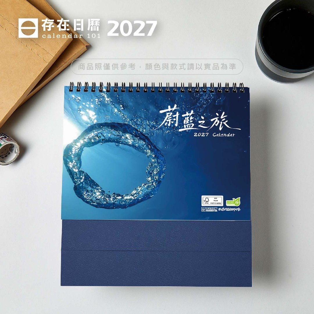 最新 2027 年【蔚蓝之旅】三角桌历 |台湾制造 | 企业赠礼 | 桌历 | 插画 - 年历/台历 - 纸 多色