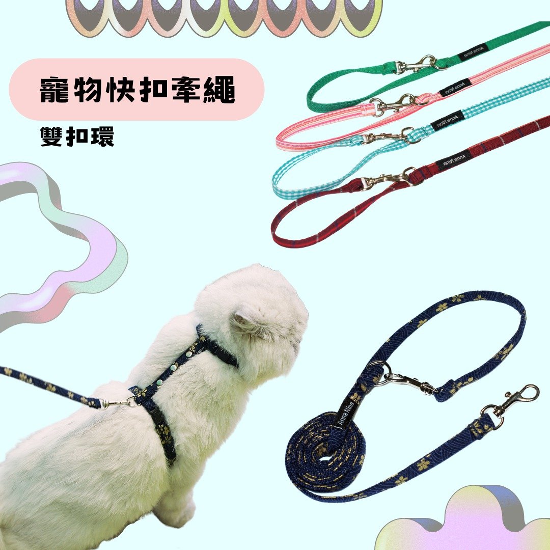 宠物牵绳130cm  猫 狗 手工牵绳 双快扣 - 项圈/牵绳 - 棉 多色