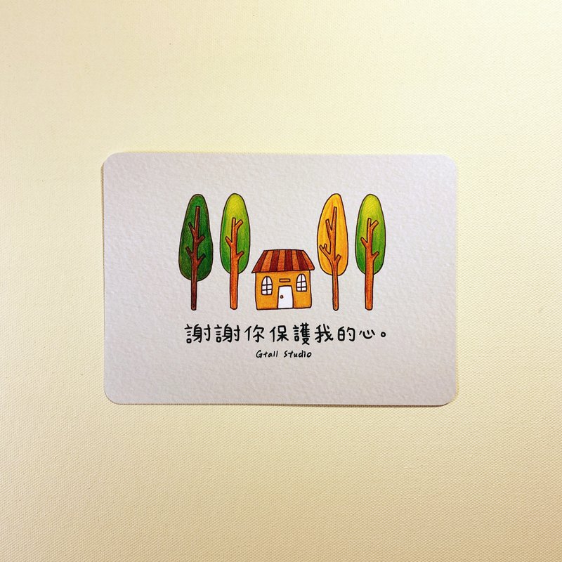 说谢谢明信片 / 保护我的心 - 卡片/明信片 - 纸 