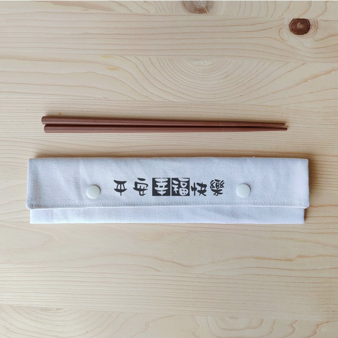 正面能量筷袋筷子组_平安幸福快乐 - 筷子/筷架 - 棉 白色