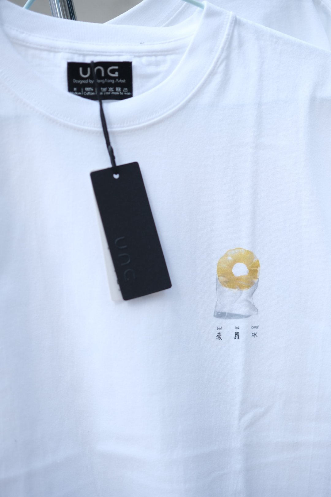 菠萝冰T-shirt - 中性连帽卫衣/T 恤 - 棉 白色