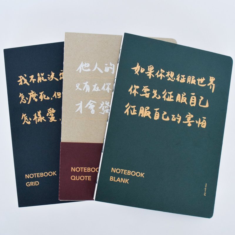 态度书写 三本笔记本组 - 笔记本/手帐 - 纸 多色