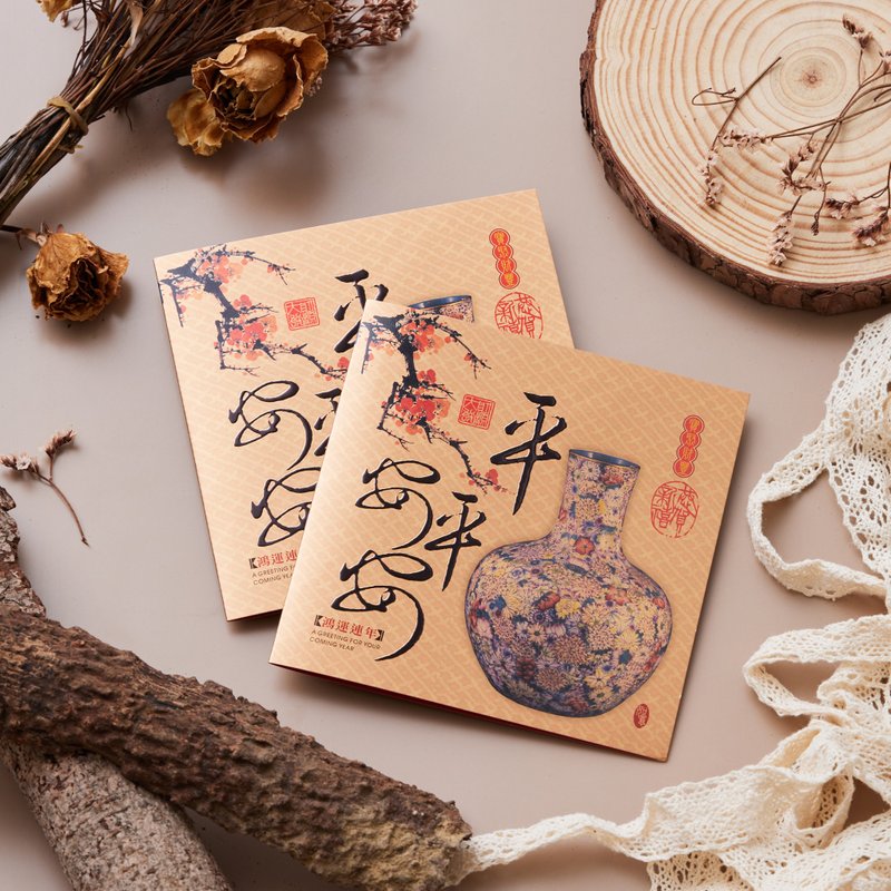新年烫金贺年卡/平平安安 (公版10入装) #3020 - 卡片/明信片 - 纸 金色