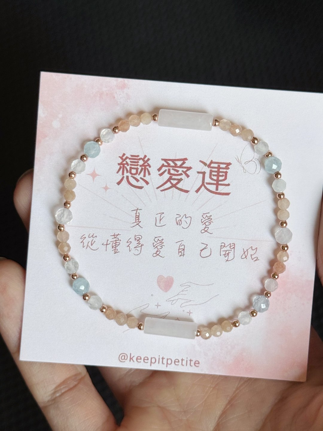 橙月光石 粉晶 海蓝宝 白月光 | 恋爱 守护 疗愈 | 天然水晶手链 - 手链/手环 - 水晶 粉红色