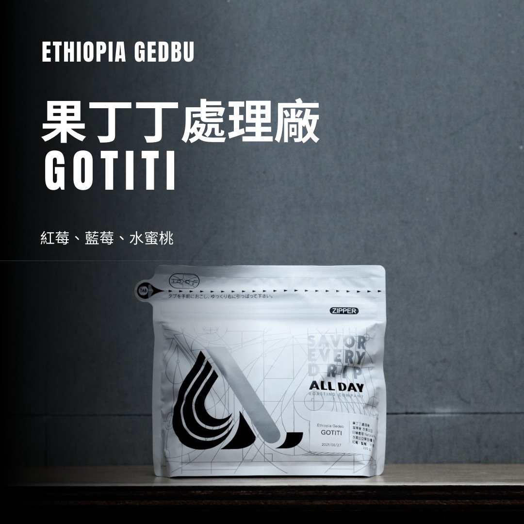 咖啡职人严选 ADRC埃塞俄比亚 洁蒂普 果丁丁处理厂 浅焙/日晒 225g - 咖啡 - 新鲜食材 白色