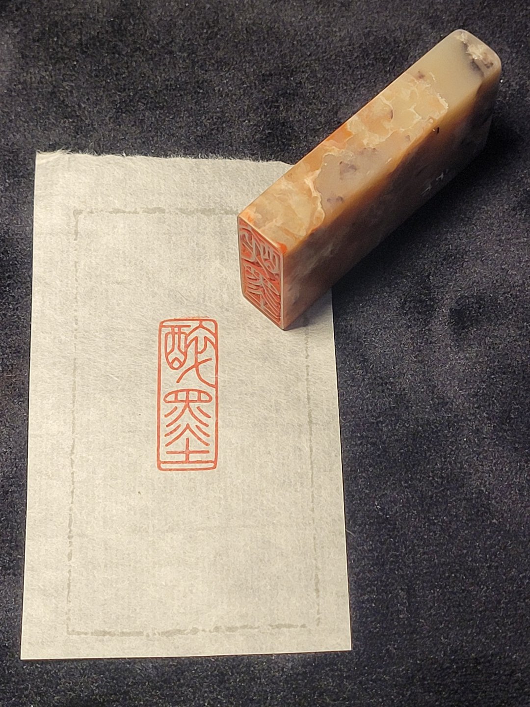 醉墨 - 手工篆刻印章 - 印章/印台 - 石头 
