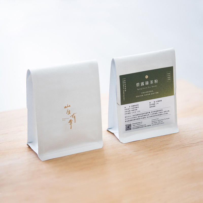 烘焙专用【碧露 绿茶粉】台湾研磨茶粉 环保夹链袋装 120克 - 茶 - 新鲜食材 绿色