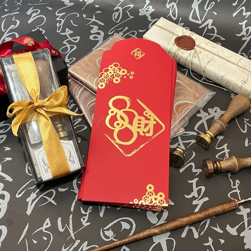 红包袋 发发瑞财│独家设计中款 / 五入 / 吉祥平安发大财 - 红包/春联 - 纸 