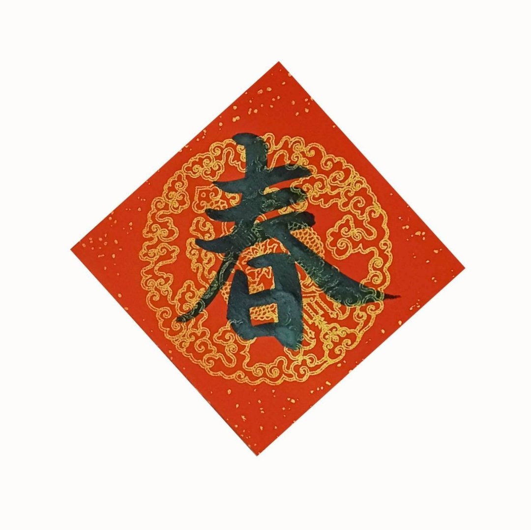 小春联 - 红包/春联 - 纸 红色