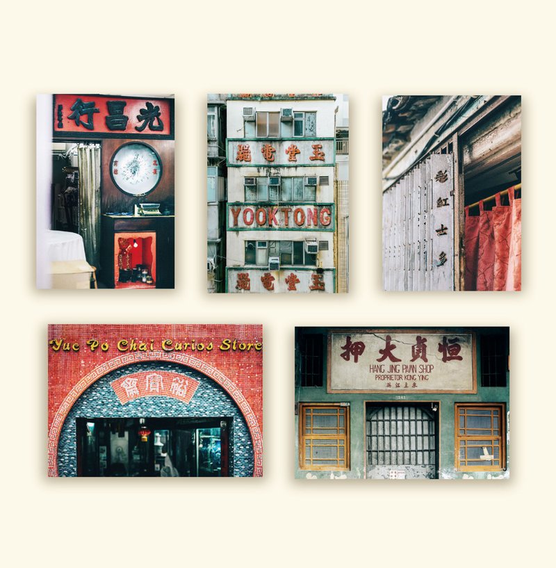 【字游旧城】明信片 - 就系香港 X 香港遗美 - 卡片/明信片 - 纸 