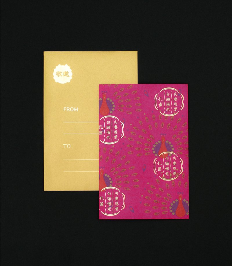 金余喜帖 中式 喜帖 桃红色 孔雀 样本费 - 喜帖 - 纸 
