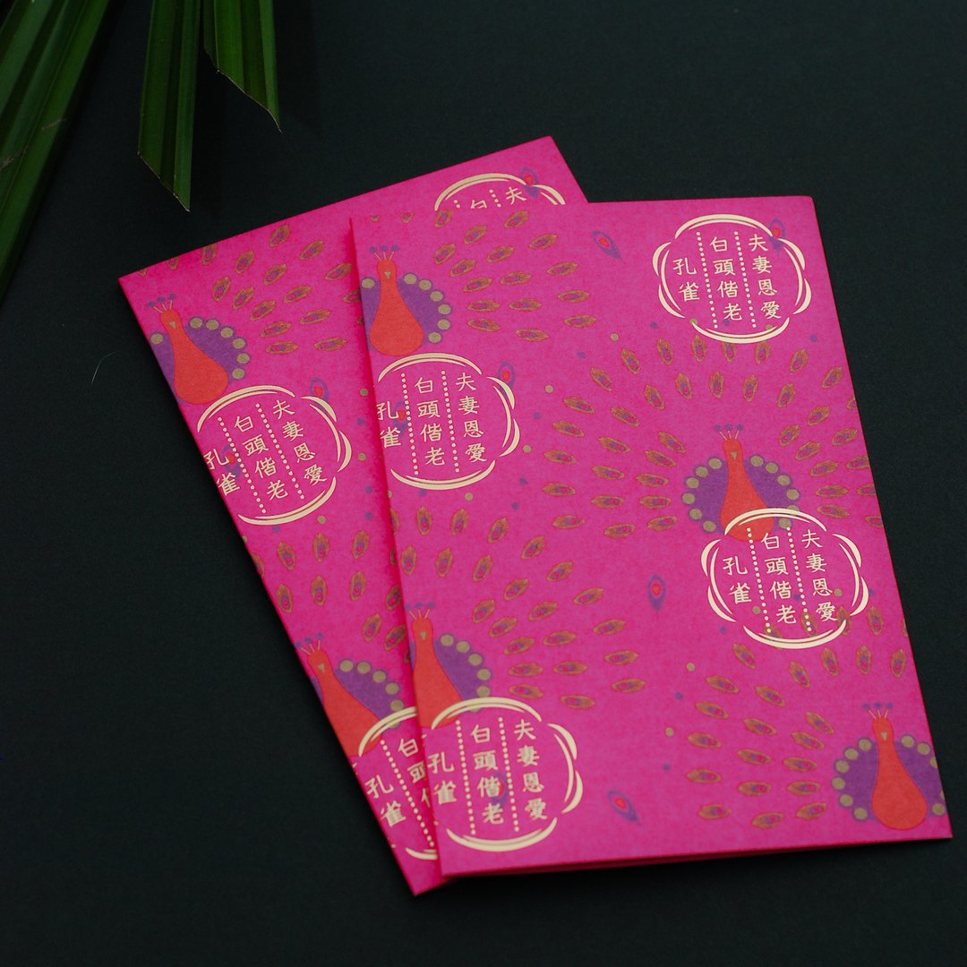 金余喜帖 中式 复古 桃红色 孔雀 - 喜帖 - 纸 