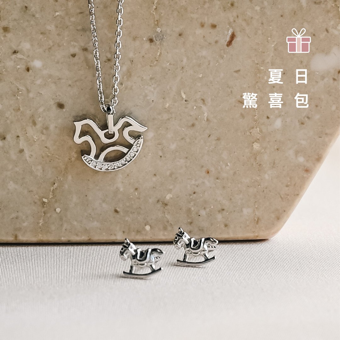 【夏日惊喜包】小木马纯银项链耳环组 | 限时优惠。超值组合 - 项链 - 纯银 