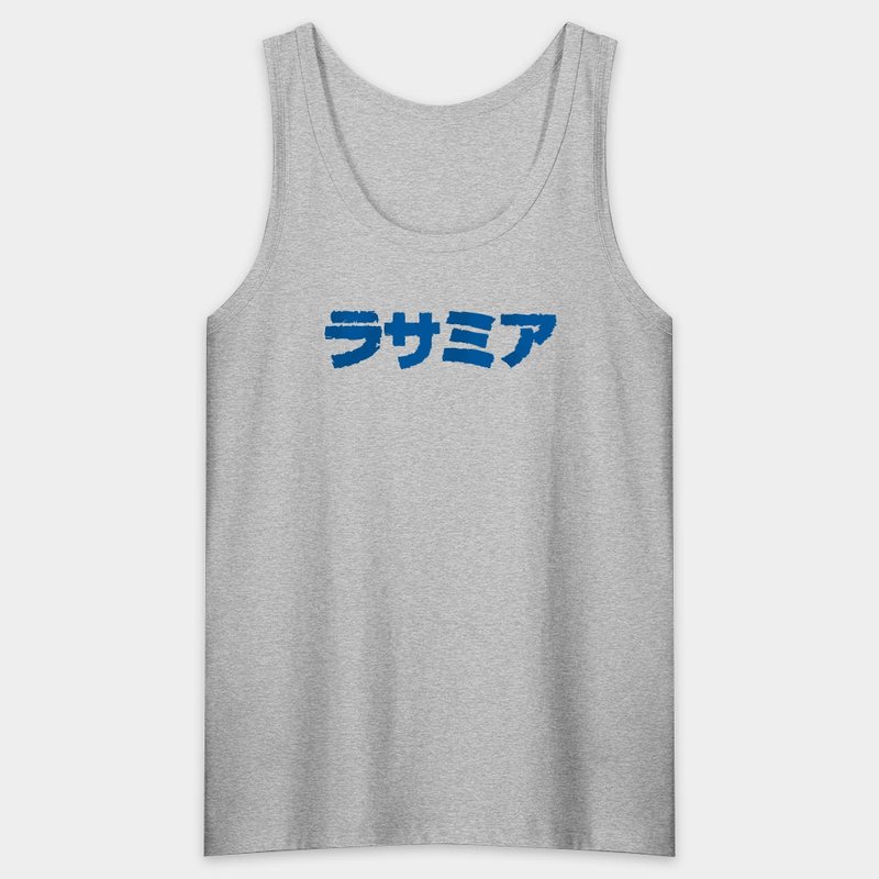 伪日文 辣撒咪呀 柔棉中性背心 圆领 无袖上衣 灰色 PS167 - 男装背心 - 棉．麻 灰色