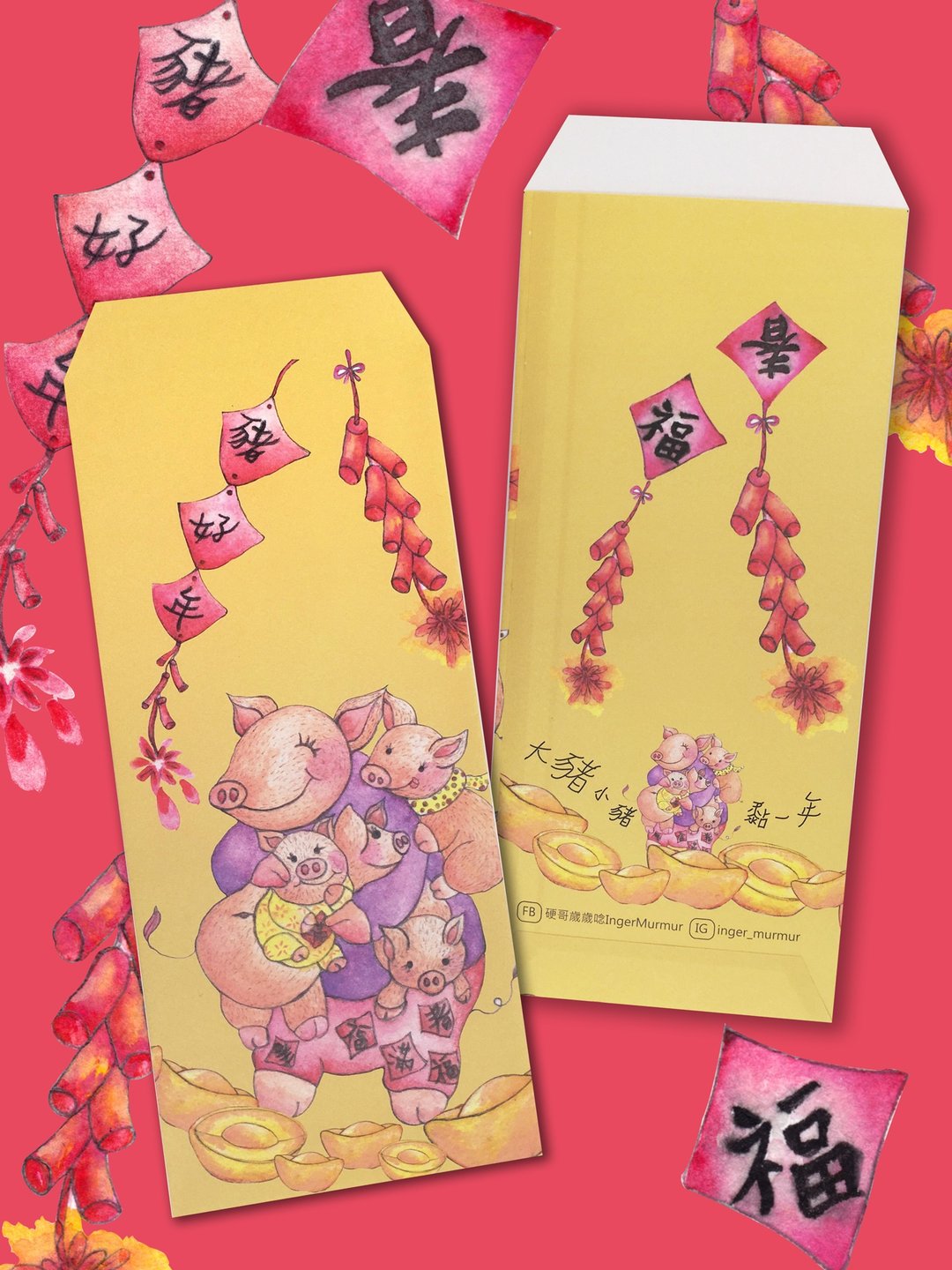 黄金滚滚来 猪好年 插画红包袋/一包5入 - 红包/春联 - 纸 红色