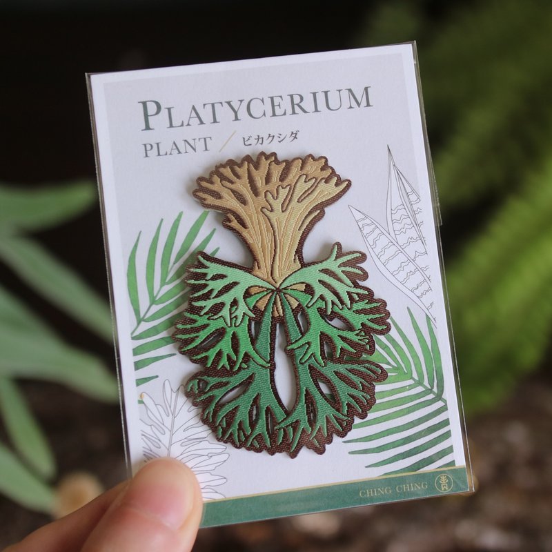 新爪哇鹿角蕨-徽章-布章-别针款 - 徽章/别针 - 绣线 绿色