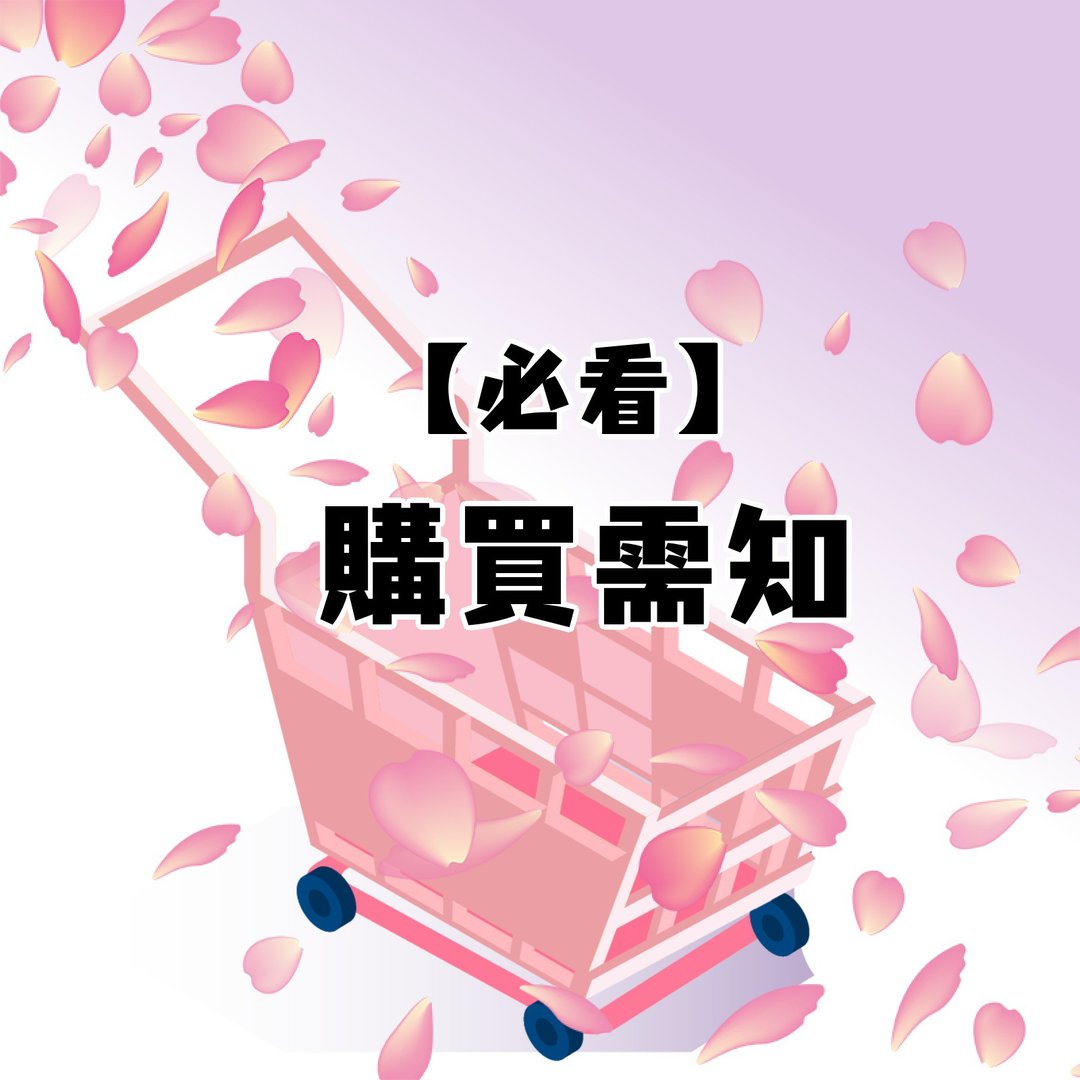 【买家必看】购买需知、全系列分类 - 耳环/耳夹 - 树脂 多色