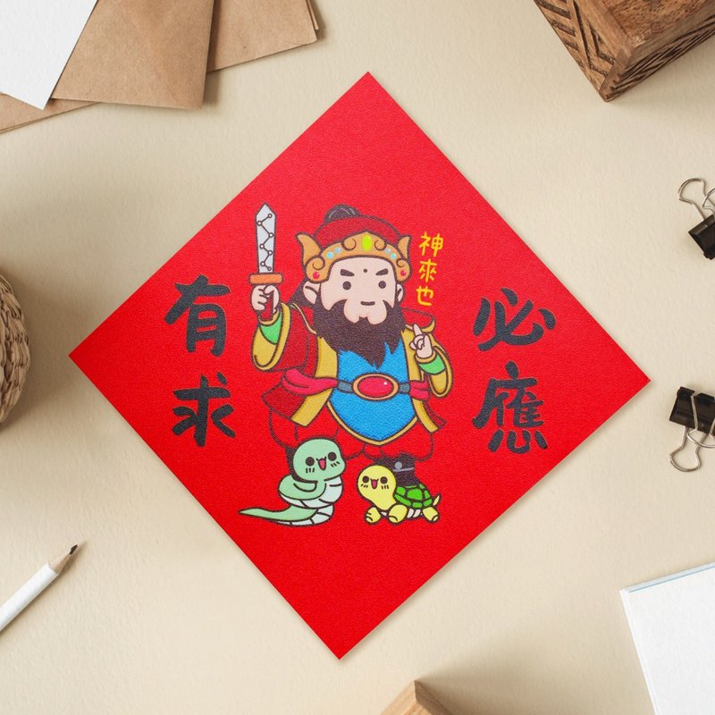有求必应 2025 原创插画 蛇年春联 套装对联 挥春 玄天上帝 - 红包/春联 - 纸 红色