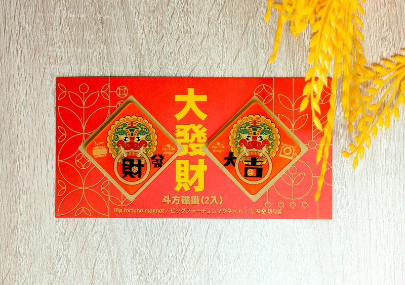大发财斗方磁铁(2入) 椒图 - 冰箱贴/磁贴 - 压克力 红色