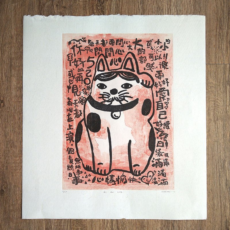 水印木刻/限量版画 - All for LOVE - 海报/装饰画/版画 - 纸 白色
