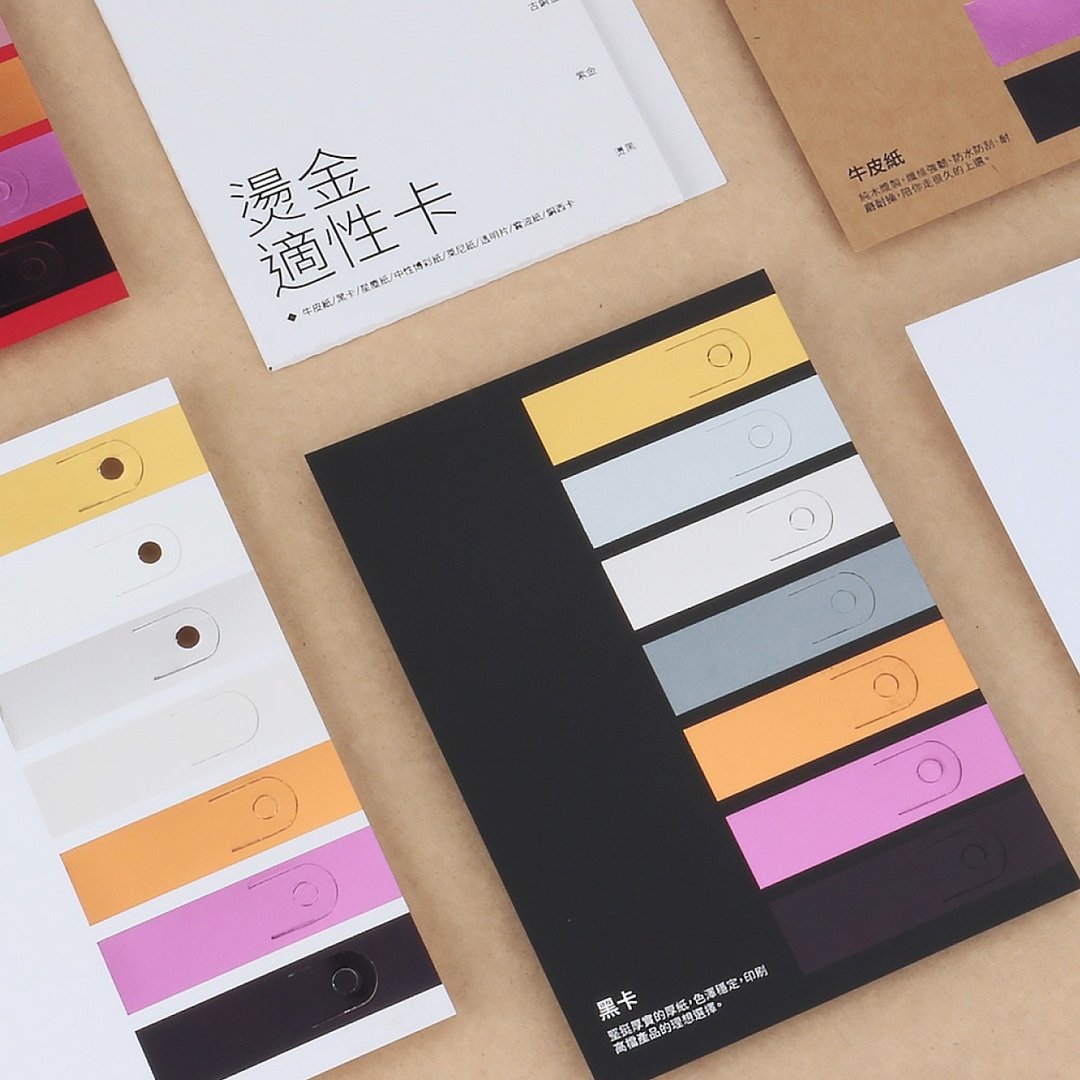 烫金适性小卡|HiPAPER 设计师必备工具 - 卡片/明信片 - 纸 黑色