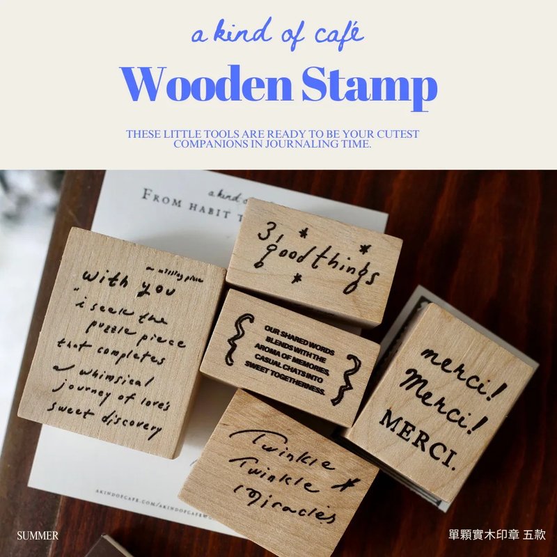 【什物】New单颗实木印章群 | Wooden Stamps - 印章/印台 - 木头 咖啡色