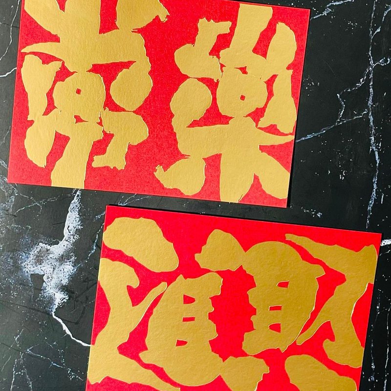烫金明信片 - 卡片/明信片 - 纸 红色