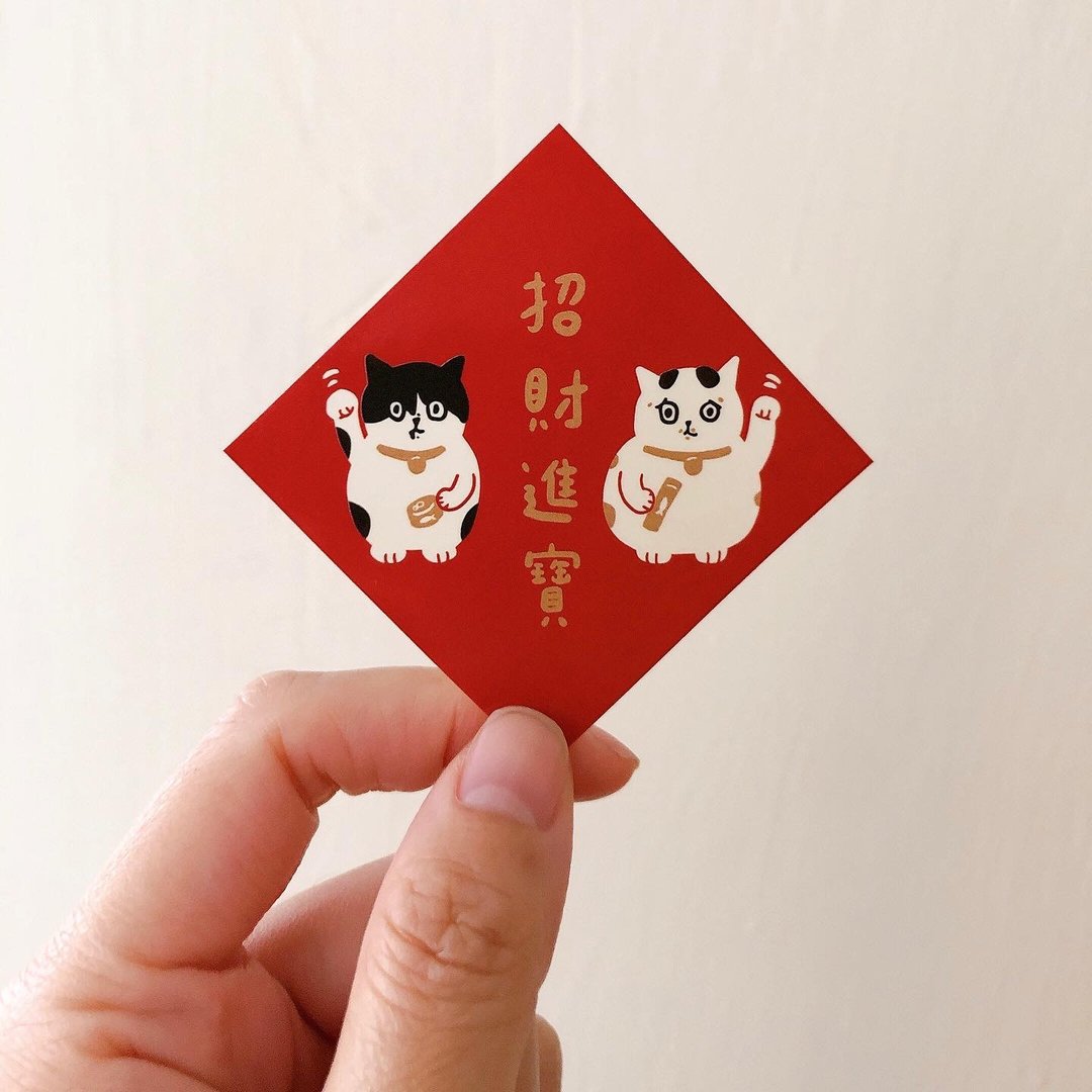 招财进宝 招财猫小春联贴纸 - 卡片/明信片 - 纸 