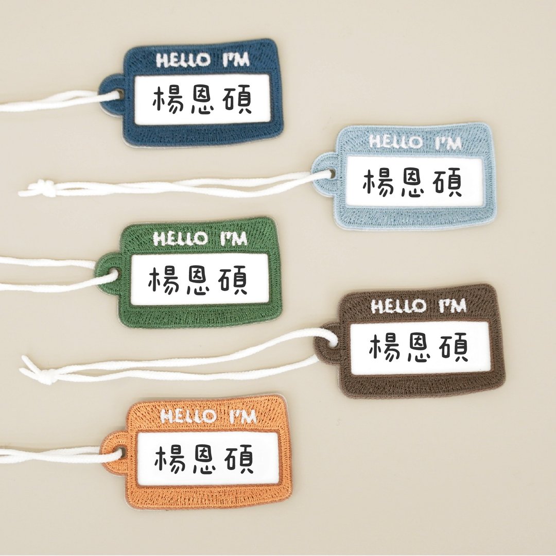 刺绣姓名吊牌 - 森林色系 (5 入) - 背包/袋子 - 绣线 