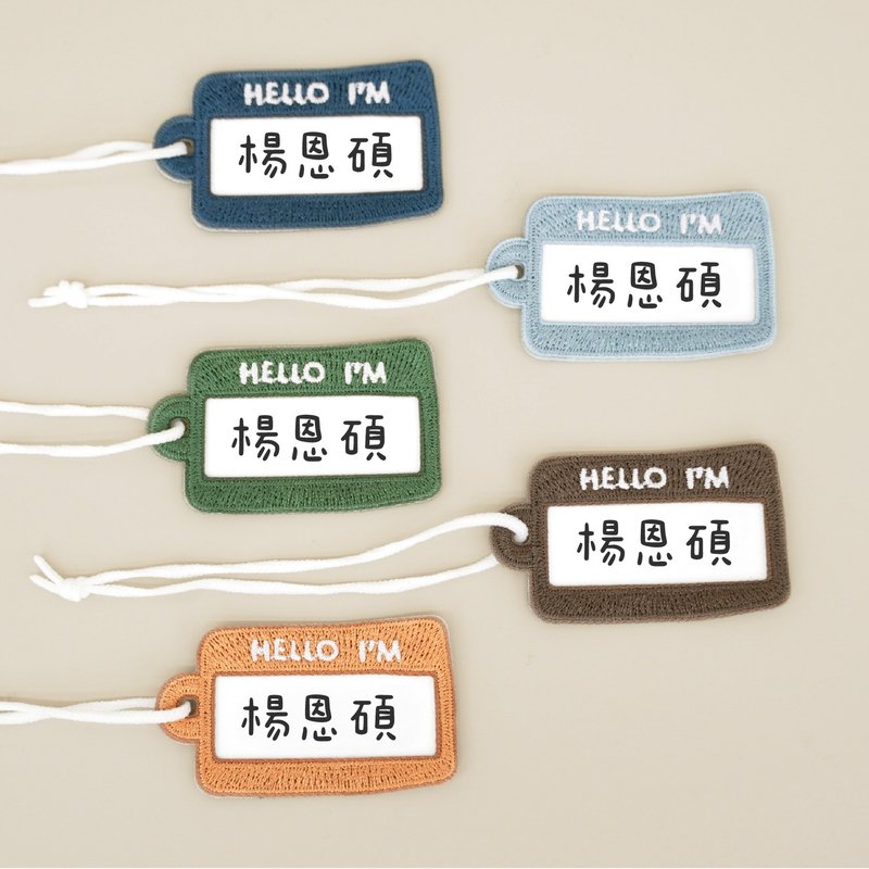 刺绣姓名吊牌-森林色系(5入) - 背包/袋子 - 绣线 