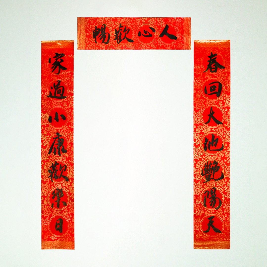 2026 马年门联|新春门联|手写春联|七字春联带四字横批 - 红包/春联 - 纸 