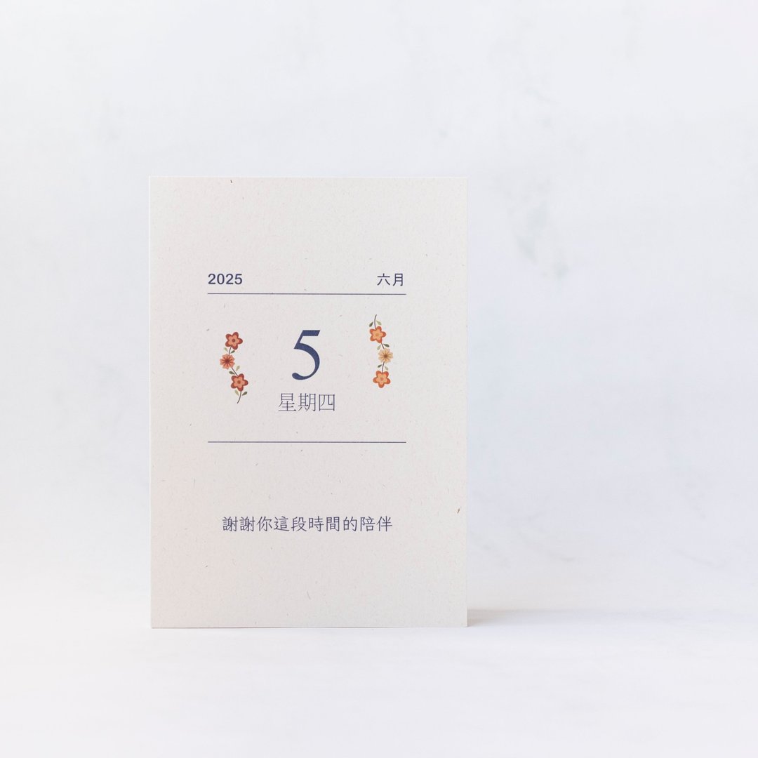 【花边日历卡片】婚礼卡片/生日卡片/纪念日卡片/感谢卡片/定制化 - 卡片/明信片 - 纸 卡其色
